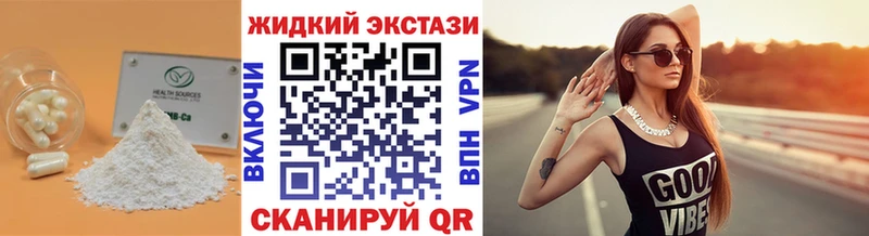 ссылка на мегу сайт  Карасук  Бутират жидкий экстази 