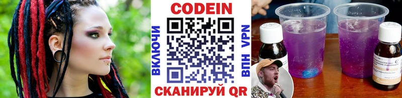 закладки  Карасук  Кодеин Purple Drank 