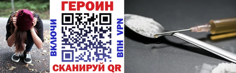 где продают Карасук Героин хмурый